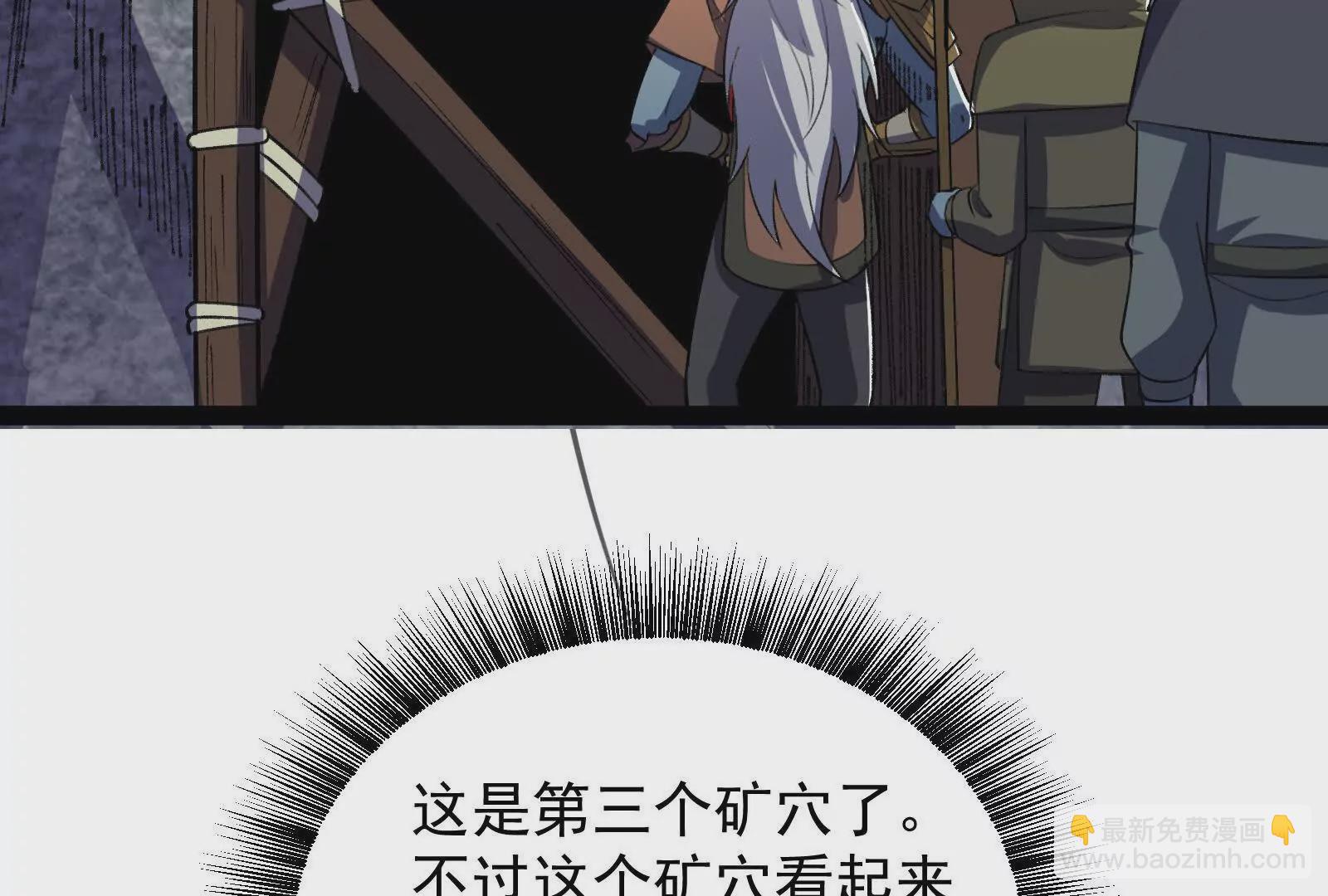 古神遊戲 - 第92話 傳言！神奇的祭拜對象(1/3) - 8